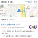 씨유 일산스타점 이미지