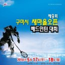 배드민턴마을