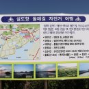 서해랑길 36코스 이미지