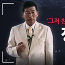 검사, 의사까지 몽땅 홀려…&#39;미혹 만렙&#39; JMS 해부[사이비격파] 이미지