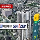 자이&스위첸공인중개사사무소 이미지