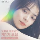 오페라뷰티 - 이천시 경충대로 2106 | 오페라뷰티