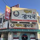 도봉산역 맛집 영수네감자국