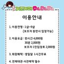 키즈카페다다다
