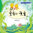 동화숲 이미지