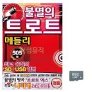 메들리
