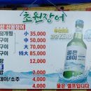 초원꼼장어 네이버블로그