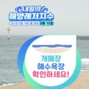 꽃지해양레져