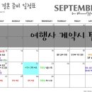 123여행사
