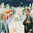 희망이 움트집 | 〈영화〉 &#39;사랑은 낙엽을 타고&#39; 감상 – 잔잔한 가을빛 로맨스와 삶의 울림