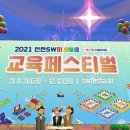 더 채움교육