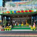 포도원어린이집 이미지