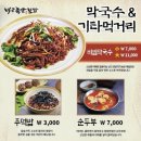 바로족발보쌈 이미지