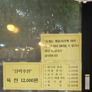 두미원병목안왕칼국수 | 워니스트12. 병목안 왕칼국수-(구)두미원[안영맛집/살아있는 조개칼국수/육전/내돈내산]