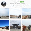 20160626 제주도 4박 5일 여행 Day 1 ::: 만복이네김밥/김경숙해바라기농장/비자림/쉬림프박스 푸드트럭