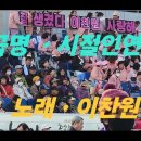 곡명 . 시절인연 . 노래 . 이찬원 이미지