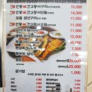 안동간고등어숯불가든본점 이미지