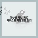 리뷰티왁싱 에스테틱 | 왁싱샵 선택, 후기 그리고 리뷰티왁싱 에스테틱 수원본점의 특별함