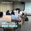 창원시장애청소년문화지원센터 | 사회초년생에게 미리캔버스 수업을 추천하는 이유 | 창원청년일자리위드유 4시간 디자인 교육 후기