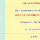 황금힐부동산중개사무소 이미지