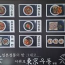 서귀포동경우동 - 금천구 디지털로10길 9 | 서귀포동경우동