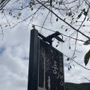 밀양 내마음애풍경 | 밀양펜션 내마음애풍경