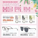 으뜸50안경 장림시장점 이미지