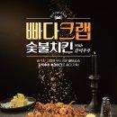 기영이숯불두마리치킨 - 무안군 남악5로48번길 25 | 기영이숯불두마리치킨