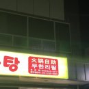 경도양꼬치 보은점