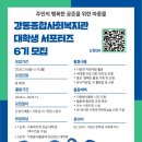 종합사회복지관 이미지