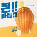 대왕다방 - 계양구 안남로 467 | 대왕다방