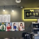 용구곱창 이미지