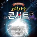 과학마을로 이미지