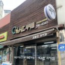 용산-249 | 용산 삼각지역 옛날과자 센베이 김용안과자점