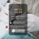 보령치과의원 이미지