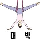 건강요가(월) 이미지