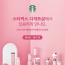 스타벅스 부산교대역DT점 네이버블로그