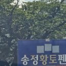 남해송정황토펜션 이미지