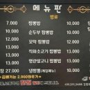 고니짬뽕 이미지