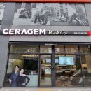 세라젬 양주옥정점 | [양주 옥정 카페] 세라젬 체험도 하고 음료도 마시고! 일석이조 '세라젬웰카페' 즐기기