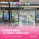 은혜온누리약국 이미지