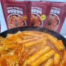 쫀득떡볶이 Daum카페