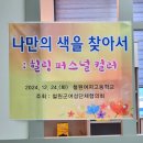 철원여자고등학교 이미지