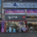 쇼노래연습장 이미지