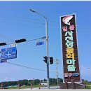 물회한그릇