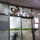 궁전꽃게장본점 이미지