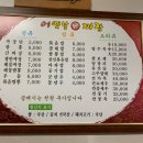 내돈내산) 부산강서구(김해공항근처 맛집) , 어옛날손짜장