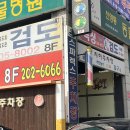 스파렉스24시불가마사우나 이미지