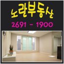 화곡동까치산공인중개사사무소 이미지