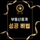 스토리부동산중개사무소 이미지